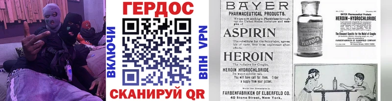 Героин VHQ Фрязино