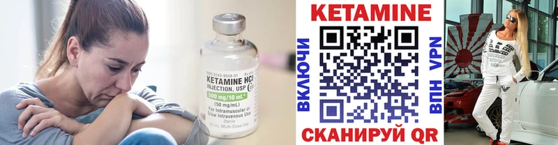 Кетамин VHQ  как найти закладки  Фрязино 